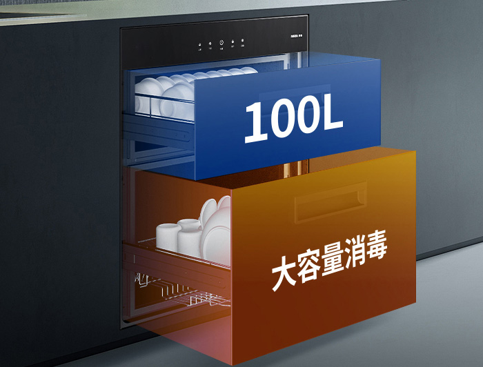 Q2C 100L嵌入式三玻璃兩抽消毒櫃